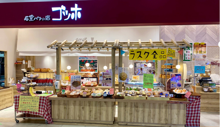 石窯パンの店ベーカリーゴッホ交野店