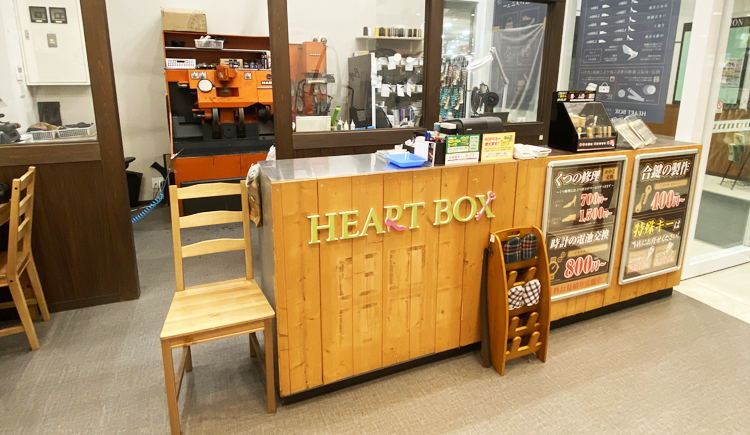 HEART BOX